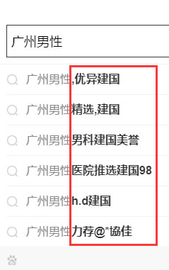 手機下拉詞刷不出來，原因也許僅僅是選錯了詞。