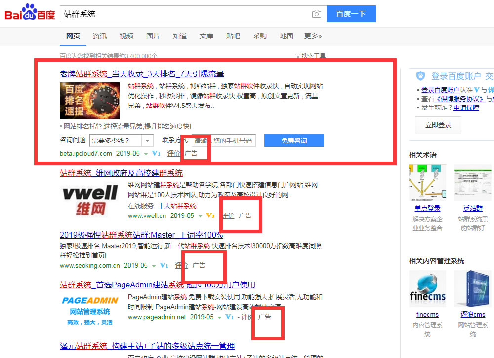 站群系統(tǒng)大PK:黑豹站群:芭奇站群:狂人站群:俠客站群:流量兄弟站群:泛站群