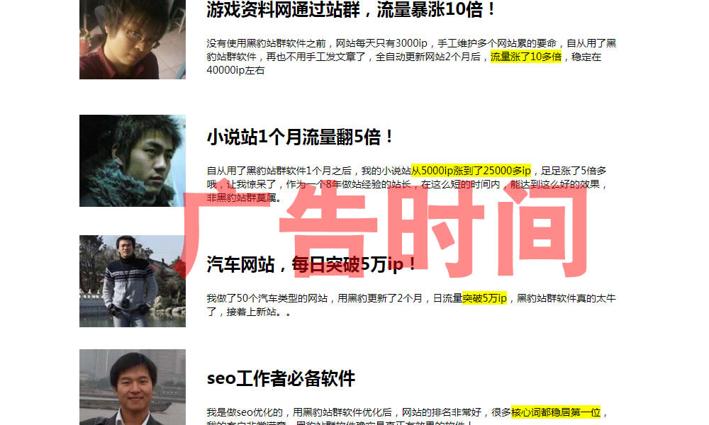 站群系統(tǒng)大PK:黑豹站群:芭奇站群:狂人站群:俠客站群:流量兄弟站群:泛站群