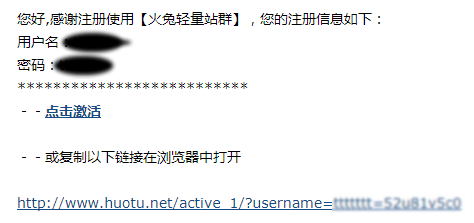 火兔輕量站群使用說明