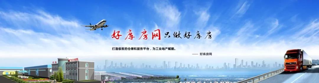 網(wǎng)絡(luò)界里，有一個(gè)家，他的名字叫“好庫(kù)房網(wǎng)”