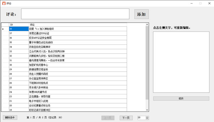 火兔助手自動輔助刷贊工具